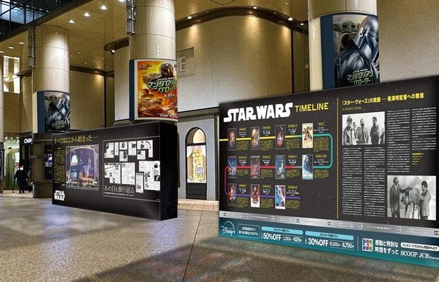 「映画『スター・ウォーズ/マンダロリアン・アンド・グローグー』公開記念 STAR WARS GALAXY in 聖地・有楽町」の展示イメージ画像