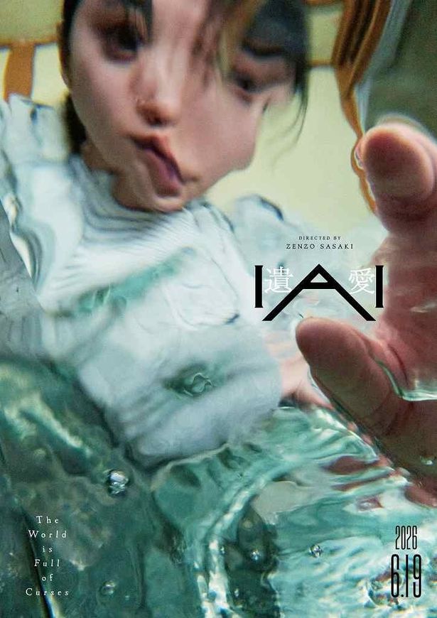 【写真を見る】“介護を受けている母が湯船の中から佳奈を見ている”不穏なアザービジュアル