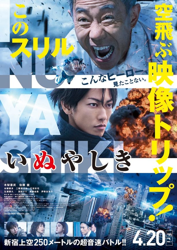 新宿を訪れたことのある人なら「ここまでリアルか！」と思わず唸るバトル映像が解禁！