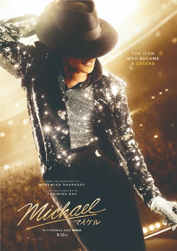 スパンコールジャケットとトレードマークの黒いハットが輝く「Billie Jean」版キャラクターポスター