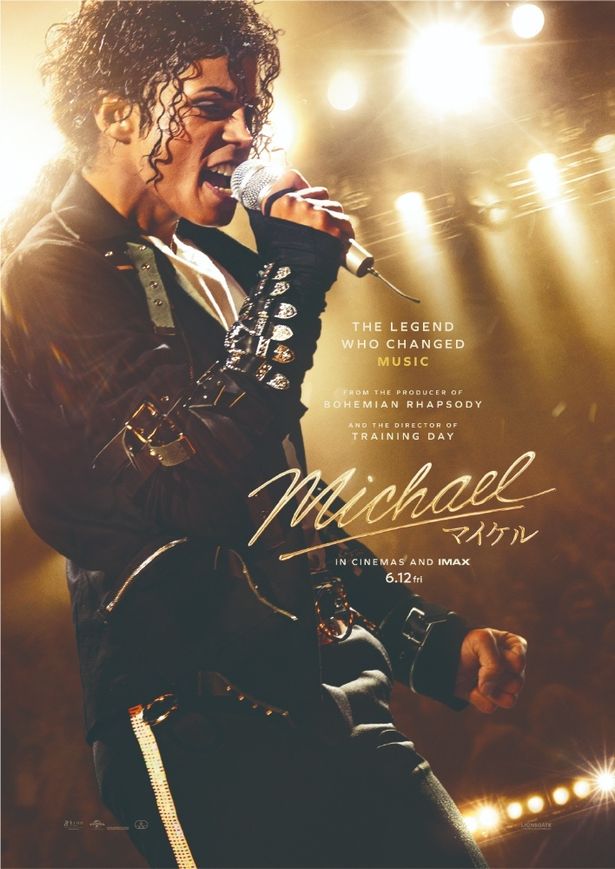 黒いジャケット姿が印象的な「BAD」版キャラクターポスター