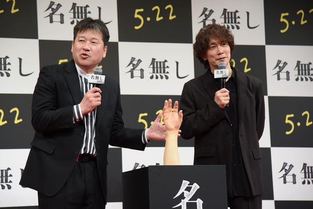 【写真を見る】佐藤二朗の手をかたどって制作された「“名無し”の原寸大右手」をお披露目！