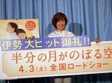 磯野貴理が恋愛自虐ネタを交えて『半分の月がのぼる空』をアピール