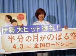 磯野貴理が恋愛自虐ネタを交えて『半分の月がのぼる空』をアピール