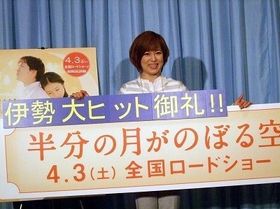 磯野貴理が恋愛自虐ネタを交えて『半分の月がのぼる空』をアピール