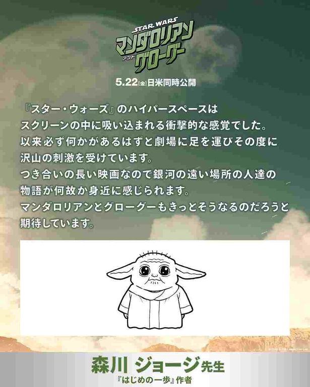 「はじめの一歩」森川ジョージのコメント画像