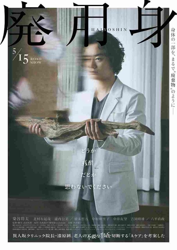 「異人坂クリニック」のコンセプトビジュアル