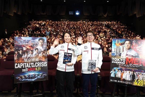 「TOKYO MER」ファンミ—ティングイベントでトークイベントを行った松木彩監督、脚本の黒岩勉