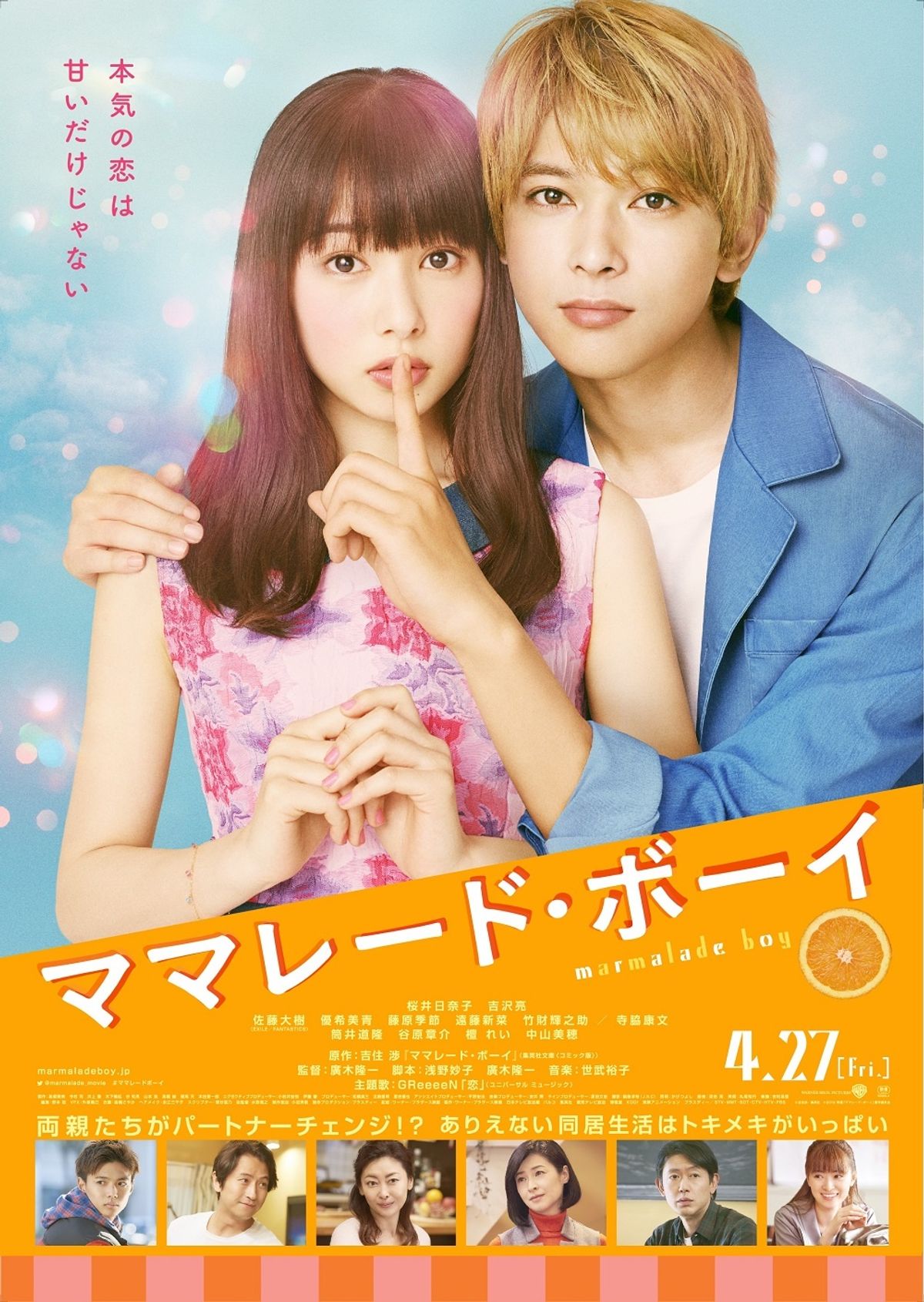 ※カナさん専　新品ケース交換済み　ママレード・ボーイ DVD 全13巻＋劇場版 実写『ママレード・ボーイ』原作の名場面を再現！亜梨実役は遠藤新菜