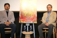 『空海―KU-KAI― 美しき王妃の謎』のトークイベントが開催