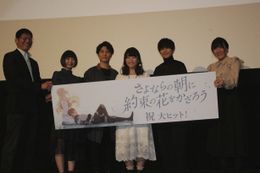 左から堀川憲司プロデューサー、rionos、入野自由、石見舞菜香、梶裕貴、岡田麿里監督