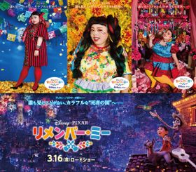 『リメンバー・ミー』から超カラフルなスペシャルポスターが到着！