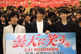 福士蒼汰＆古川雄輝＆桐山漣の登場に会場から大歓声！