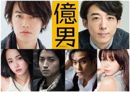 佐藤健×高橋一生の他にも豪華キャストがズラリ！