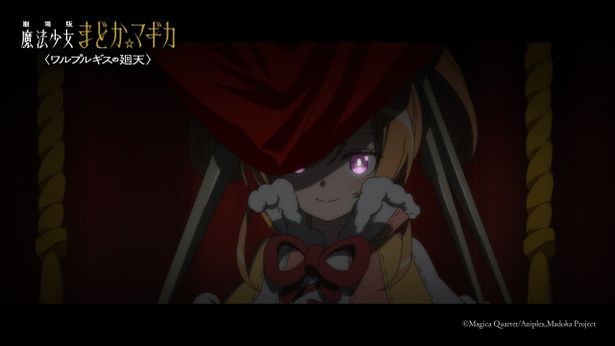 『劇場版 魔法少女まどか☆マギカ 新編 叛逆の物語』の正当な続編となる『劇場版 魔法少女まどか☆マギカ 〈ワルプルギスの廻天〉』