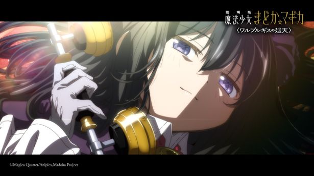 『劇場版 魔法少女まどか☆マギカ 〈ワルプルギスの廻天〉』ではどのような物語が展開するのか？