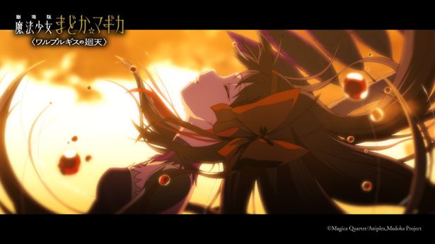 『劇場版 魔法少女まどか☆マギカ 〈ワルプルギスの廻天〉』は8月28日(金)より公開！