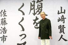 86歳・木村大作、渾身の新作が始動！