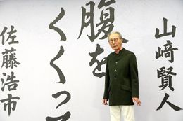 86歳・木村大作、渾身の新作が始動！
