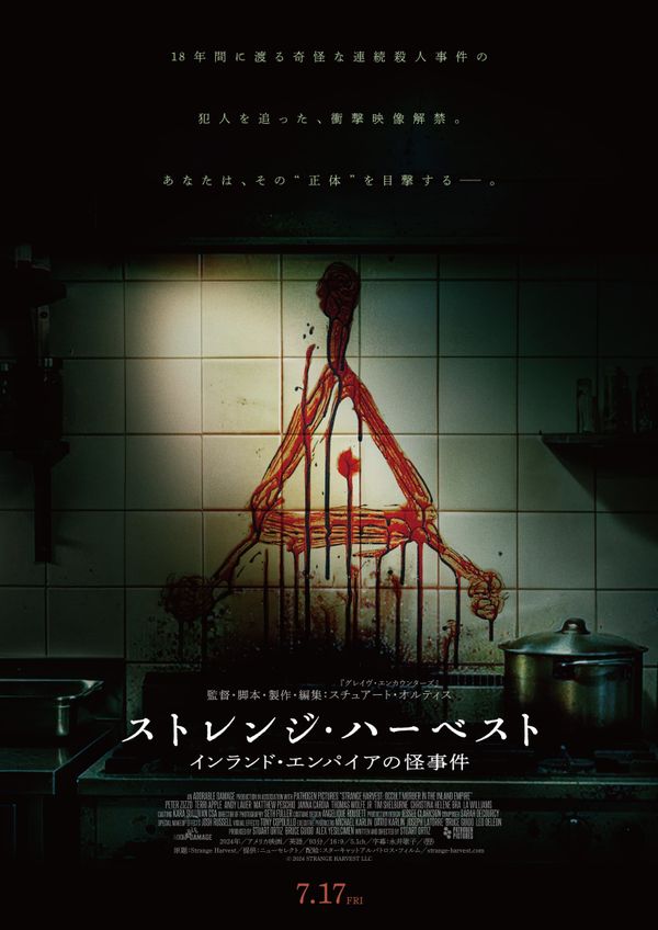 【写真を見る】あわせて解禁されたティザービジュアルにも、特報に映った三角のような謎のシンボルが