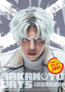 志尊淳が演じる最凶の敵、X(スラー)