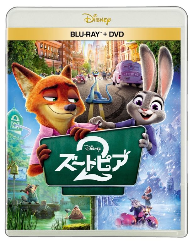 『ズートピア２』2026年5月20日(水)ブルーレイ+DVDセット　発売元：ウォルト・ディズニー・ジャパン　発売・販売元：ハピネット・メディアマーケティング