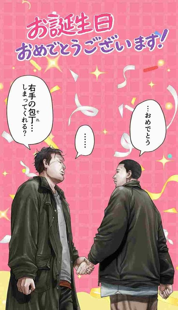 【画像を見る】2人の“名無し”が奇跡の対峙！殺人モンスター2人が握手を交わす