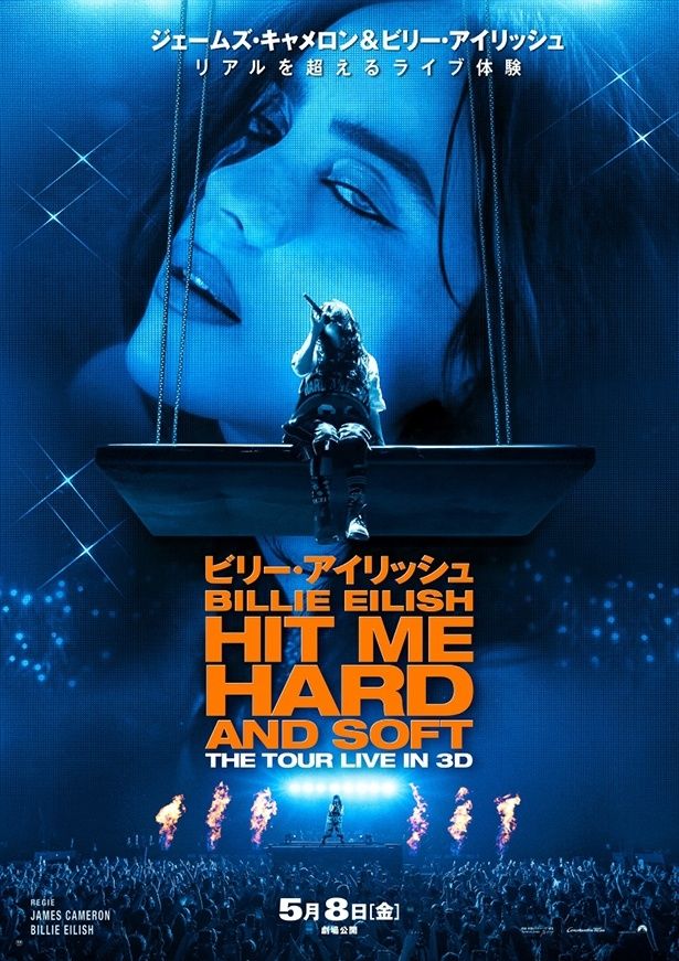世界初クラスの3Dライブ映画体験が誕生！
