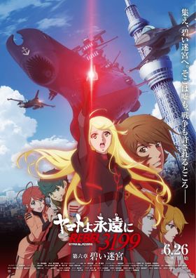 キャラクターデザインの結城信輝が描き下ろした解禁されたメインビジュアル