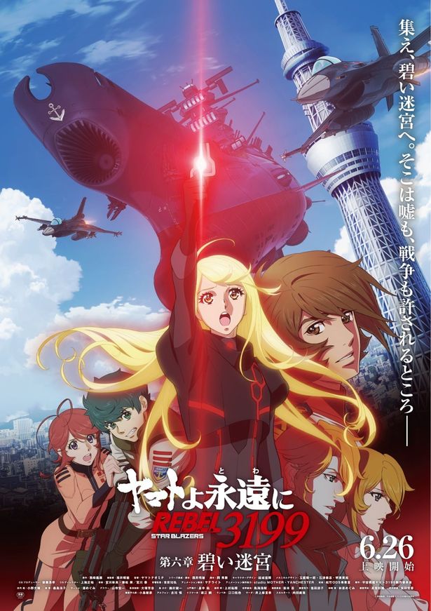 キャラクターデザインの結城信輝が描き下ろした解禁されたメインビジュアル