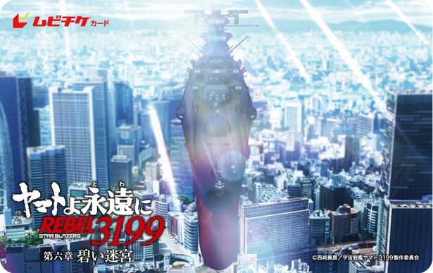 第2弾ムビチケ前売券(カード)