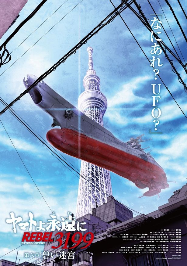 第2弾ムビチケ前売券(カード)の特典ポスター