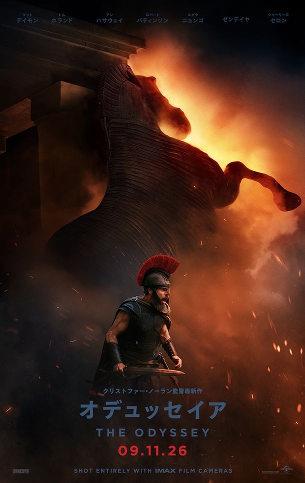 クリストファー・ノーラン監督最新作『オデュッセイア』9月公開決定！豪華キャスト集結の本予告＆圧倒的迫力のメインビジュアル