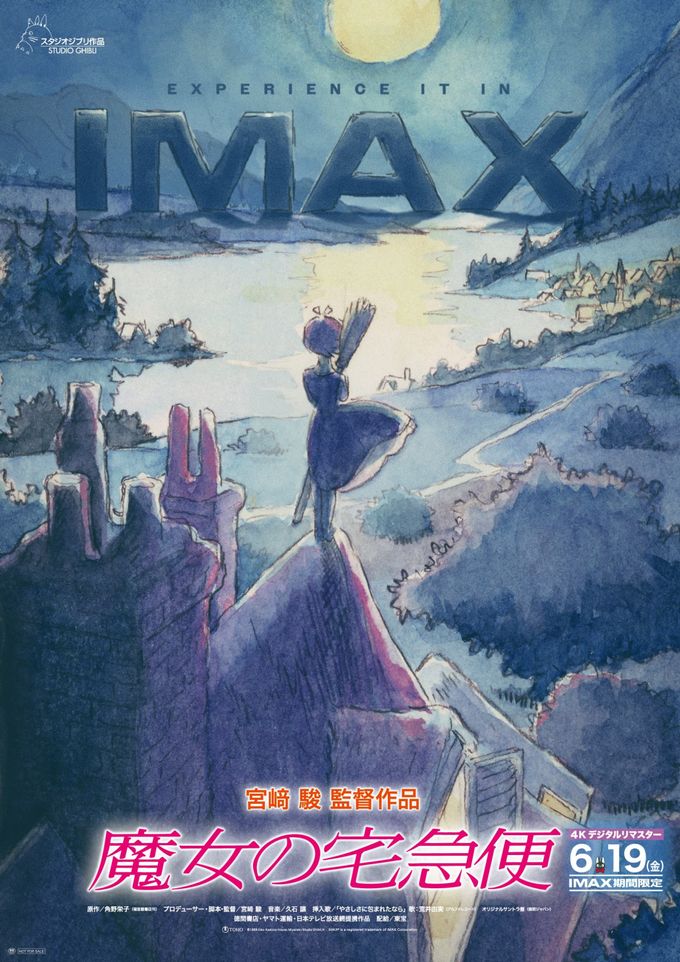 魔女の宅急便(1989)：映画作品情報・あらすじ・評価｜MOVIE WALKER