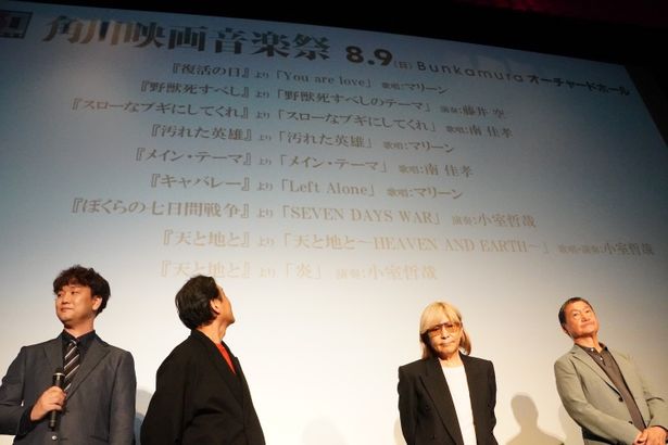 「角川映画音楽祭」の出演者や演奏予定曲が明らかとなった
