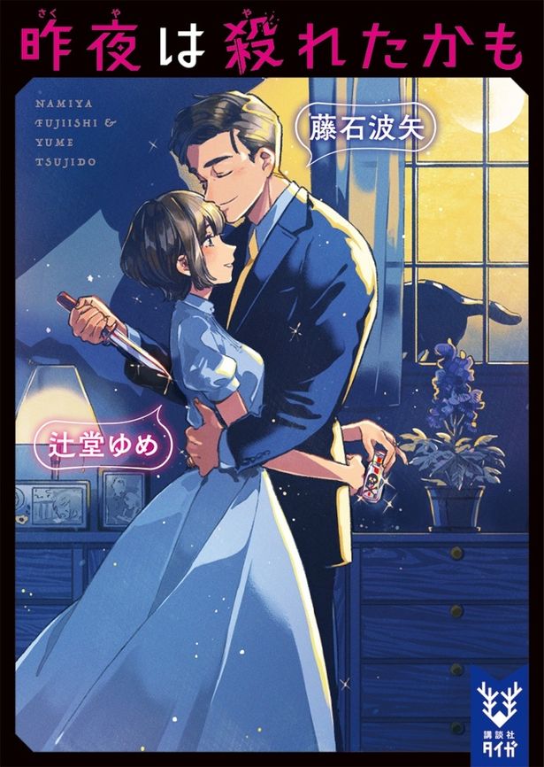 【写真を見る】人気ミステリー作家の藤⽯波⽮と辻堂ゆめの競作が待望の実写映画化！