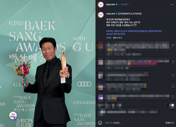 真摯なスピーチが感動を呼んだユ・ヘジン