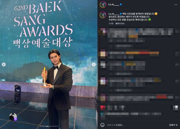 「暴君のシェフ」で一気にスターダムを駆け上ったイ・チェミン