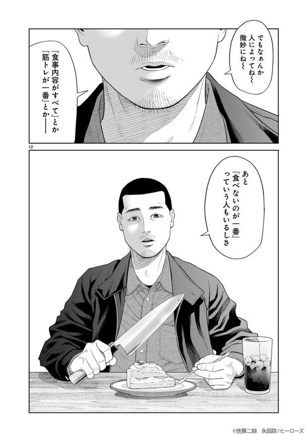 【写真を見る】佐藤二朗が執筆した“お蔵入り寸前”の脚本に最も近い!?異なるラストなど、映画版との違いに注目