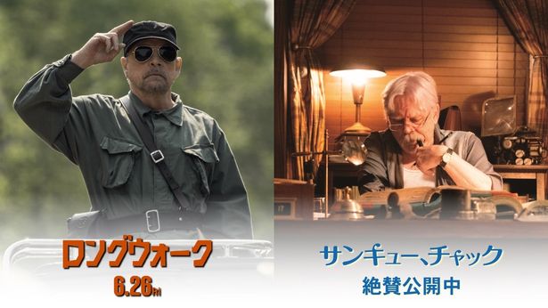 【写真を見る】『サンキュー、チャック』、『ロングウォーク』と異色の2作品に相次いで出演するマーク・ハミル
