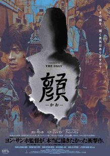 ヨン・サンホ監督の到達点！映画『顔 -かおー』が8月28日(金)より公開決定！
