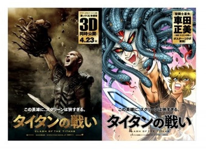 聖闘士星矢 天界編序奏のフォトギャラリー画像(2/2)｜MOVIE