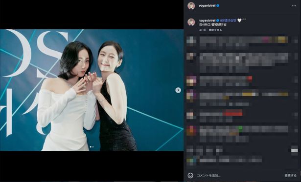 「ウンジュンとサンヨン」の再会にファンも大盛り上がり！