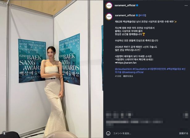 昨年は『満ち足りた家族』で映画部門助演女優賞を獲得したスヒョン