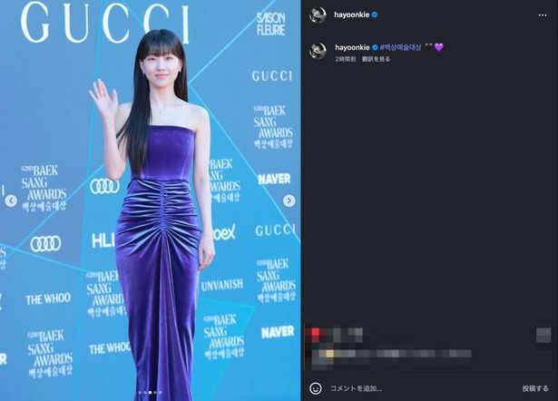 ドラマで大活躍したハ・ユンギョン