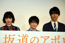 『坂道のアポロン』の公開直前イベントが開催