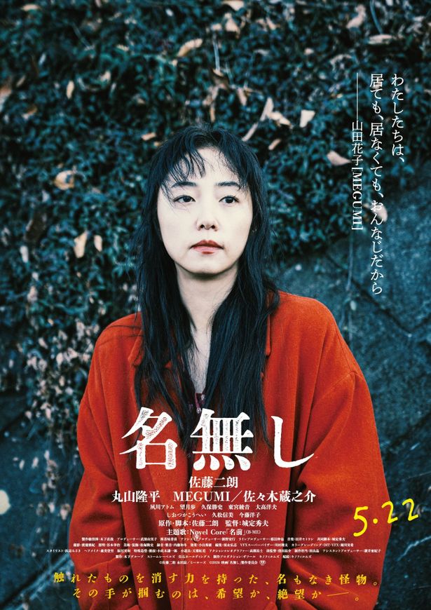 “名無し”の最大の理解者でありながら、彼の異能を最も恐れる花子