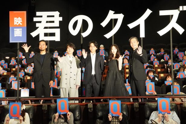 『君のクイズ』の初日舞台挨拶が行われた