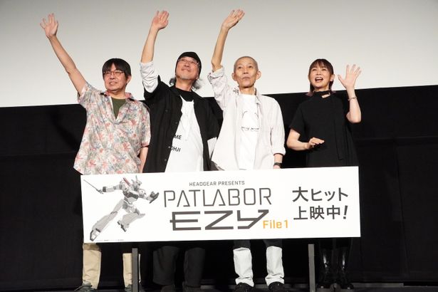 『機動警察パトレイバー EZY　File1』の初日舞台挨拶が行われた