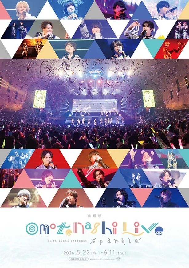 5位は、アプリゲーム「18TRIP」1周年の記念ライブを収録した劇場版『HAMAツアーズpresents “おもてなしライブ” -Sparkle-』
